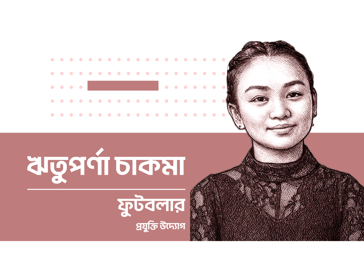 /winners/banner/ঋতুপর্ণা-চাকমা.png